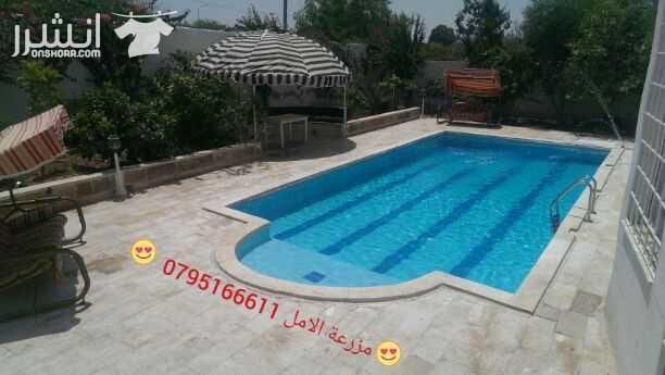 مزرعة الامل للاستفسار الاتصال على م . عطية ساهر 0795166611 او عن طريق الواتساب مزرعة للايجار تقع بالشونة الجنوبية اول طريق جسر الملك حسين خلف البنك الاسلامي الاردني بالقرب من اشارات الشونه تبعد عن عبد...