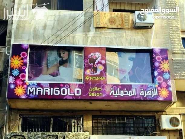 صالون نسائي مكون من عدة أقسام قسم مغربي والعنايه بالجسم(شامل غرفة بخار ) و مركز عناية بالبشره *مرخص من وزارة الصحه* ومجهز بأحدث الأجهزه،ركن للمانيكير والباديكير (spa chair) (اجهزه كهربائيه) وقسم للعنا...