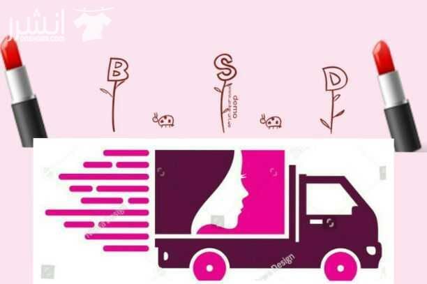 صالون ديلفري..
ولأول مرة لكل سيدات الزرقاء وعمان..
لست بحاجة لمشاوير طويلة بعد الآن لتتألقي وتعتني بنفسك ..
اختاري أي خدمة تحتاجينها و ستحصليين عليها فوراً في المكان والزمان الذي تختارين ..صالون واص...