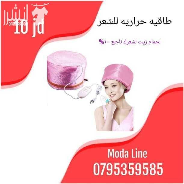 تتوفر لدينا تشكيله مميزه من اجهزه منزليه و اغراض تنظيم المنزل و رفوف احذيه و رفوف تنظيم للمنظفات ☆تابعوا كل جديد على مودا لاين