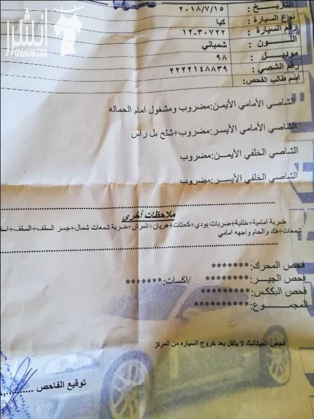 کیا 2 مودیل 1998 لون شمبانی ماتور 1500 دبل فل کامل عدا القیر جنط 16 bbc مسستم لاتحتاج لای صیانه الفحص مرفق بالصور