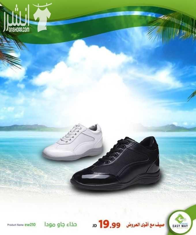 افضل المنتجات دوما نقدمها لزبائننا الكرام ^_^ الأفضل جودة والأقل سعراً ^_^ مجموعة متنوعة من المشدات الحرارية والطبية المميزة لدى ايزي وي (( والمنتج المميز لدى ايزي وي // المشد الثلاثي ما بعد الولاد...