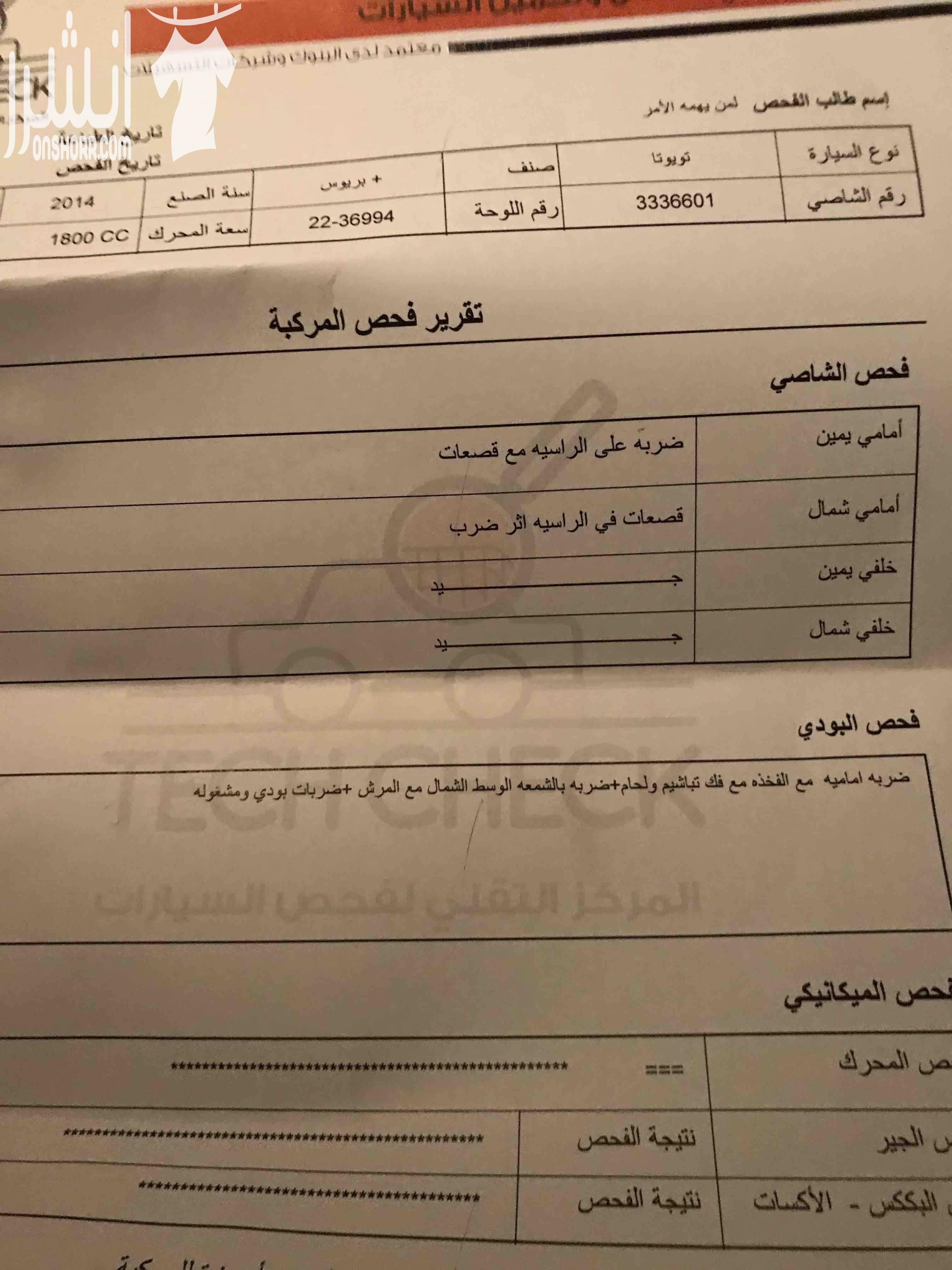 بريوس لون كحلي V موديل ٢٠١٤ ماشيه ٧٥ الف فل كامل بنوراما بسعر ١٣٥٠٠ الفحص مرفق مع الصور ٠٧٩٦٦٠٠١٤٠