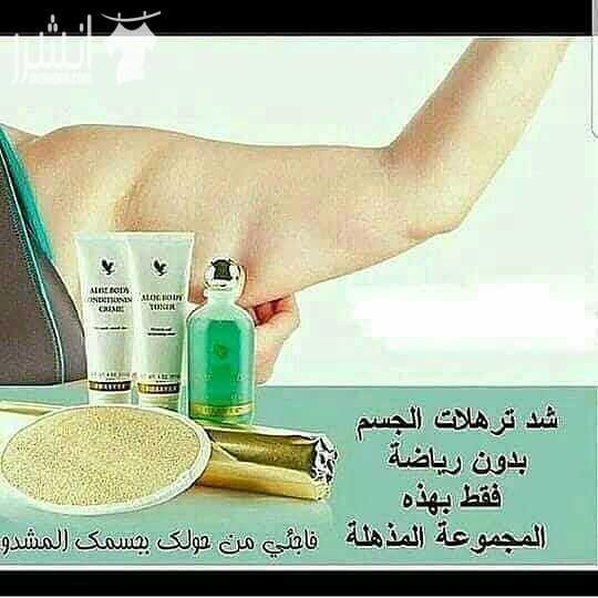 منتجات forever المصرحة من حكومه دبي #سمنه #تسمين#سمنه_اطفال#كلف_ ونمش #حبوب_وبثور#زهرة_الشباب#تفتيح_ البشرة#تكثيف_الشعر_واصلاحه#تفتيح_تحت_الابط#تفتيح_المناطق_الحساسه