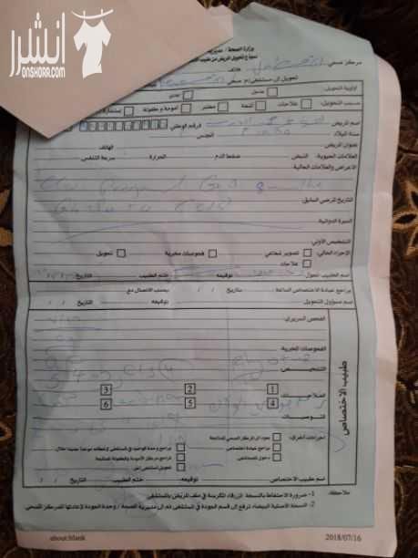 السلام عليكم
يا اخوان في اخت اردنية لديها 3 اطفال لا معيل لها بحاجة لعملية ضرورية بقيمة 3000 دينار اردني
زوجها داخل في مستشفى الامراض النفسية
ارجوا مساعدتها يا اخوان والي ما بقدر على الاقل ينشرها ل...