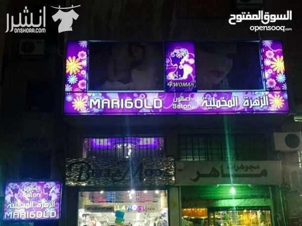 صالون نسائي مكون من عدة أقسام قسم مغربي والعنايه بالجسم(شامل غرفة بخار ) و مركز عناية بالبشره *مرخص من وزارة الصحه* ومجهز بأحدث الأجهزه،ركن للمانيكير والباديكير (spa chair) (اجهزه كهربائيه) وقسم للعنا...