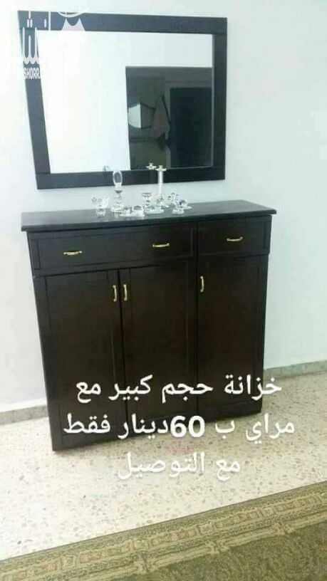 ....خزانة أحذيه + مراي ....السعر 60 دينار ....التوصيل مجاني ل عمان والزرقاء
للطلب والاستفسار ع الرقم 0797968493