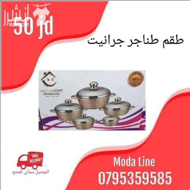 تتوفر لدينا تشكيله مميزه من اجهزه منزليه و اغراض تنظيم المنزل و رفوف احذيه و رفوف تنظيم للمنظفات ☆تابعوا كل جديد على مودا لاين