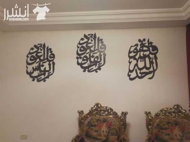 ديكورات خشبية متنوعة باسعار منافسة خدمة التوصيل متوفرة داخل عمان للتواصل يرجى الاتصال على الرقم ٠٧٨١٠٢٠٦٩٤ يوجد واتس اب