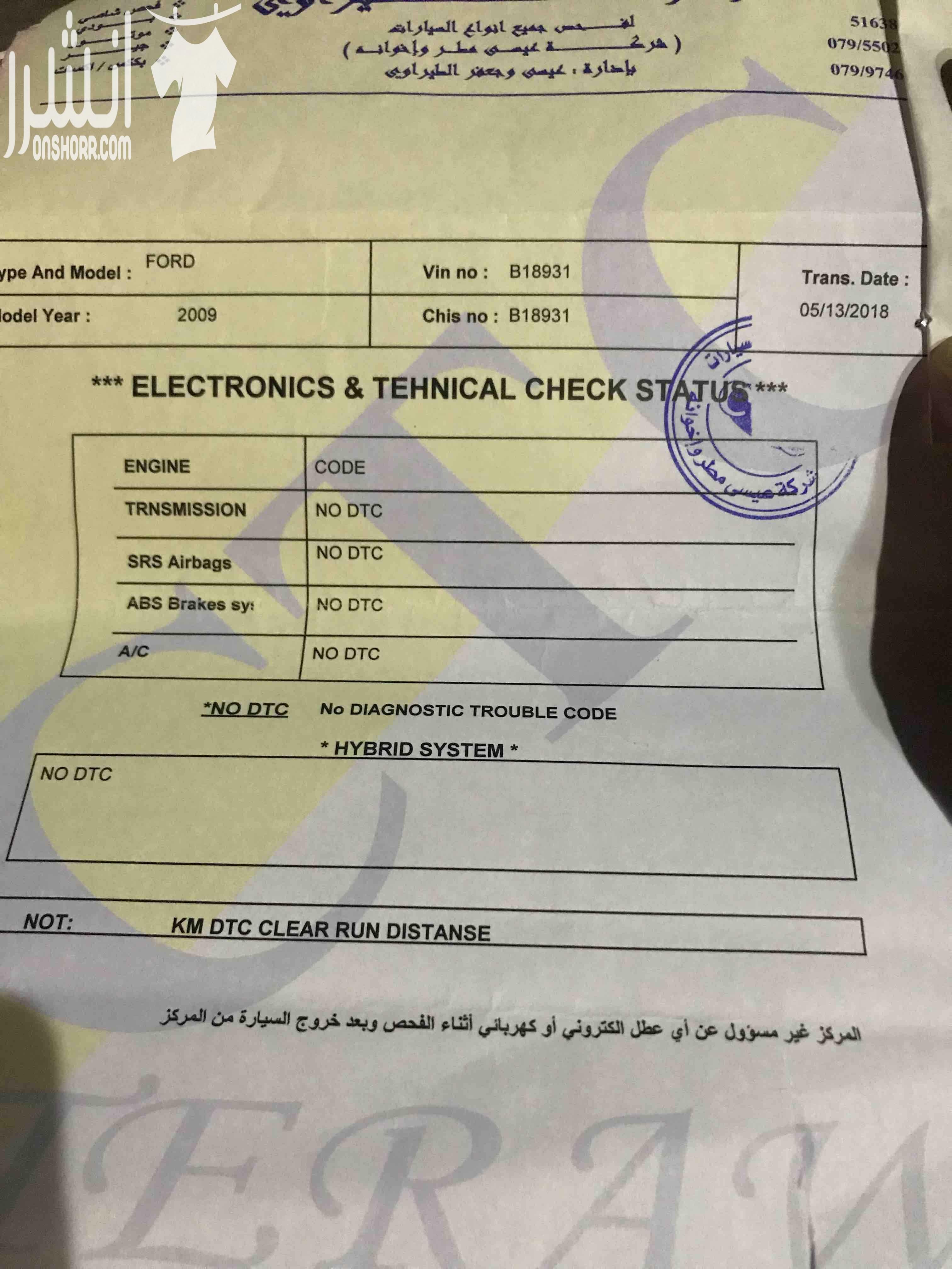 فورد سكيب 2009 لمتدد فل كامل مع فتحه و فورويل اعلى صنف فحص كاااامل كلين تايتل 4*4 غرفه جلد مدفئه اضويه سفليه و للتابلو مع الكب هولدر اصلي من الشركه فتحه ثلاث حركات مري كهرباء جميع الحركات حسسات لر...