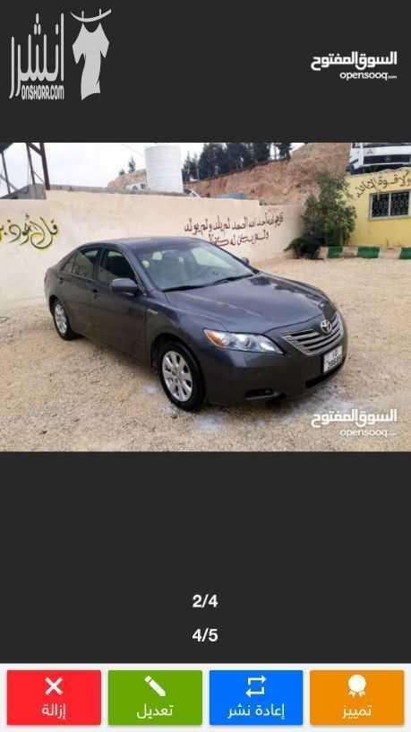 كامري 2007 فحص كامل فل كامل الهايبرد فحص كامل ترخيص جديد كوشوك جديد صيانه حديثه كلين تايتل 0791463639