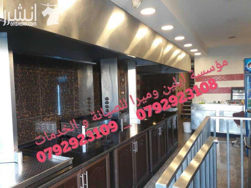 شركة ايلين لتنظيف الفلل والشقق بأفضل الطرق وأفضل الاسعار مختصون في تنظيف الفلل و القصور والإسكانات ما قبل البناء وما بعده مختصون في تنظيف المساجد مختصون في تنظيف الرخام والسيراميك والبورسلان و البارك...