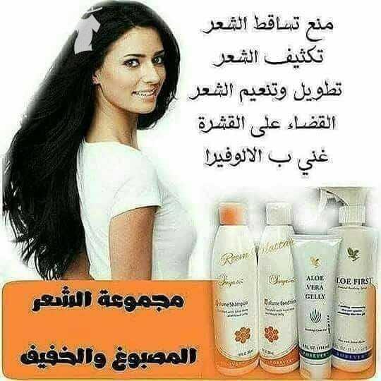 منتجات forever المصرحة من حكومه دبي #سمنه #تسمين#سمنه_اطفال#كلف_ ونمش #حبوب_وبثور#زهرة_الشباب#تفتيح_ البشرة#تكثيف_الشعر_واصلاحه#تفتيح_تحت_الابط#تفتيح_المناطق_الحساسه