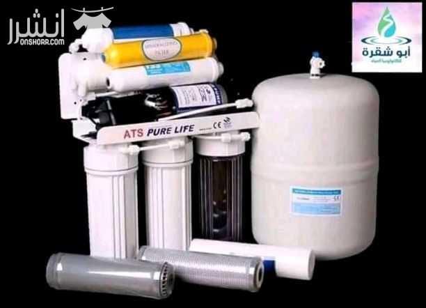 حصريا لدى مجموعة ابو شقره لتكنولوجيا المياه 0787056863_ 0787056863 وصل حديثا ... أفضل فلتر مياه منزلي بالأردن ... 1- الجهاز 7 مراحل قطع أمريكية تجميع تايون بامتياز امريكي حفر وليس ليبل . 2- كفالة ا...