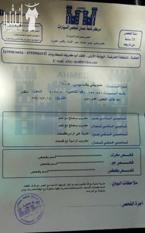 جالنت 2003 جير و متور بحاله ممتازه جدا غرفه توب نظافه دهان ممتاز كوشوك جديد مكيف جير اوتو الفحص امامي مضروب خلفي رواسي الحاله العامه للسياره ممتازه جدا