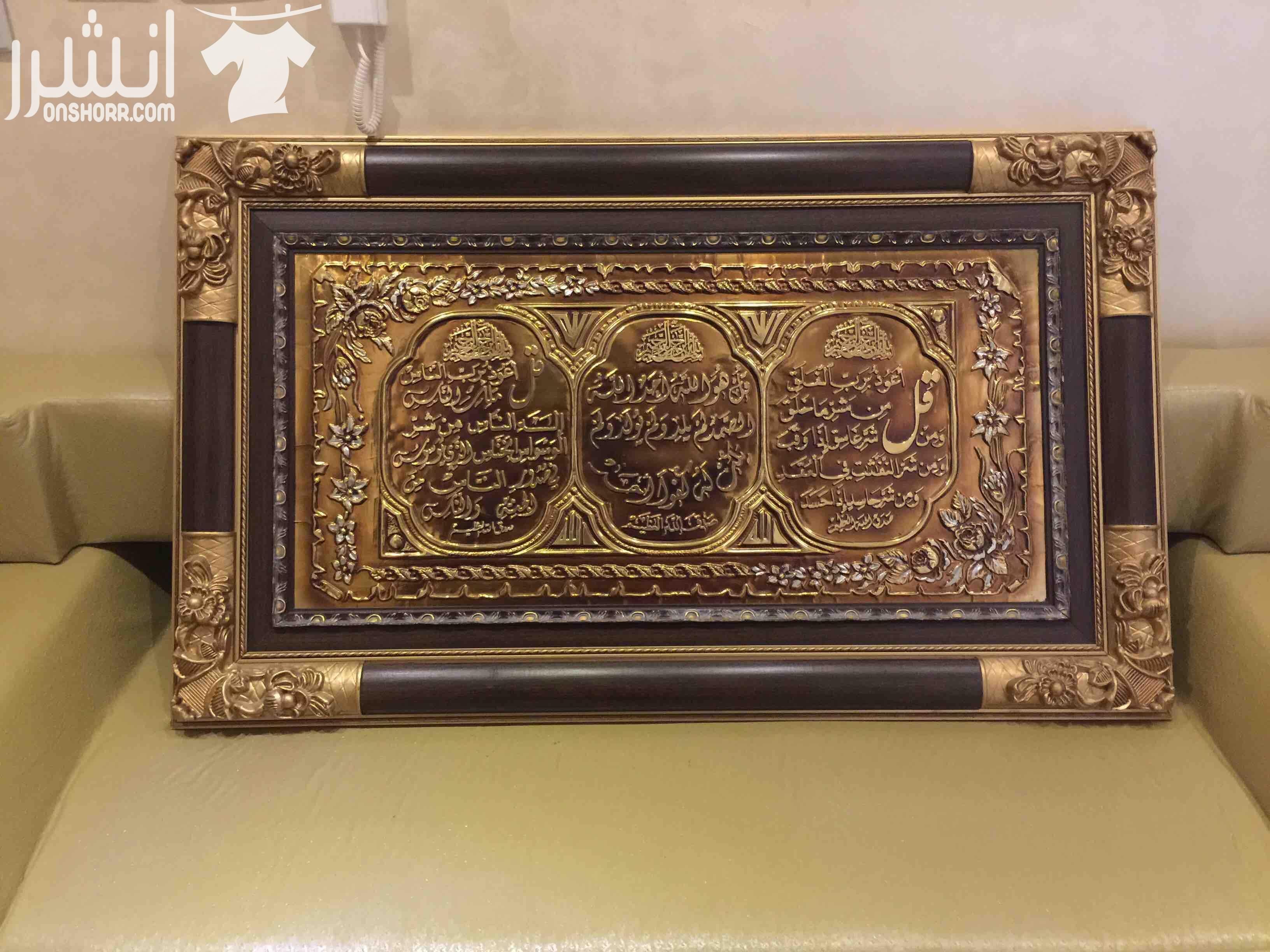 برواز نحاس سوري نقش يدوي أصلي للبيع بسعر مغري جداً. سعر الشراء ١٧٠ دينار. سعر البيع ٦٠ دينار . اللبيع بسبب تغيير اثاث المنزل.