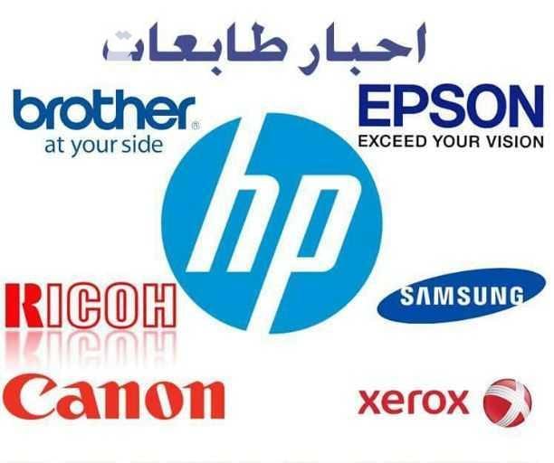 يسر شركة ™MiT ان تقدم لكم افضل العروض على احبار الطابعات ولوازم الحاسوب والاكسسوارات بالاضافة للصيانة وكاميرات المراقبة ،، الان بامكانك دفع تكاليف تصليح طابعتك الليزرية لتحصل على حبر مجانا لاول مرة☺...