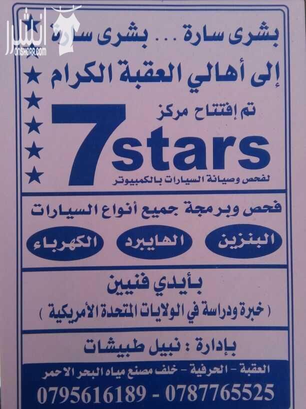مركز فحص وصيانة السيارات على الكمبيوتر بأحدث التقنيات الإلكترونيه
لجميع انواع السيارات بنزين وهايبرد وكهرباء كامل ومركبات الديزل الحديث
توفير في استهلاك الوقود وزياده في العزم نعومه في الأداء وصفاء...