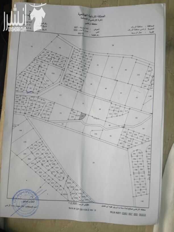 أرض في صلاحية العابد على شارعين شارع 40 رئيسي وشارع 20 فرعي رقم القطعة 233 رقم الجوال 0798229117 مع المالك مباشرة
