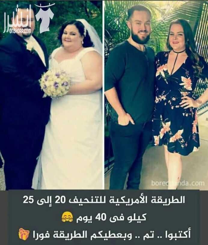 الصحة تاج على رؤوس الاصحاء
العقل السليم في الجسم السليم
مع#كلين9
وداعا لعمليات الجراحيه لانقاص الوزن فعلا يمكنك التخلص من 7-15 كيلومن الدهون خلال20يوم فقط
للطلب 00201146656196