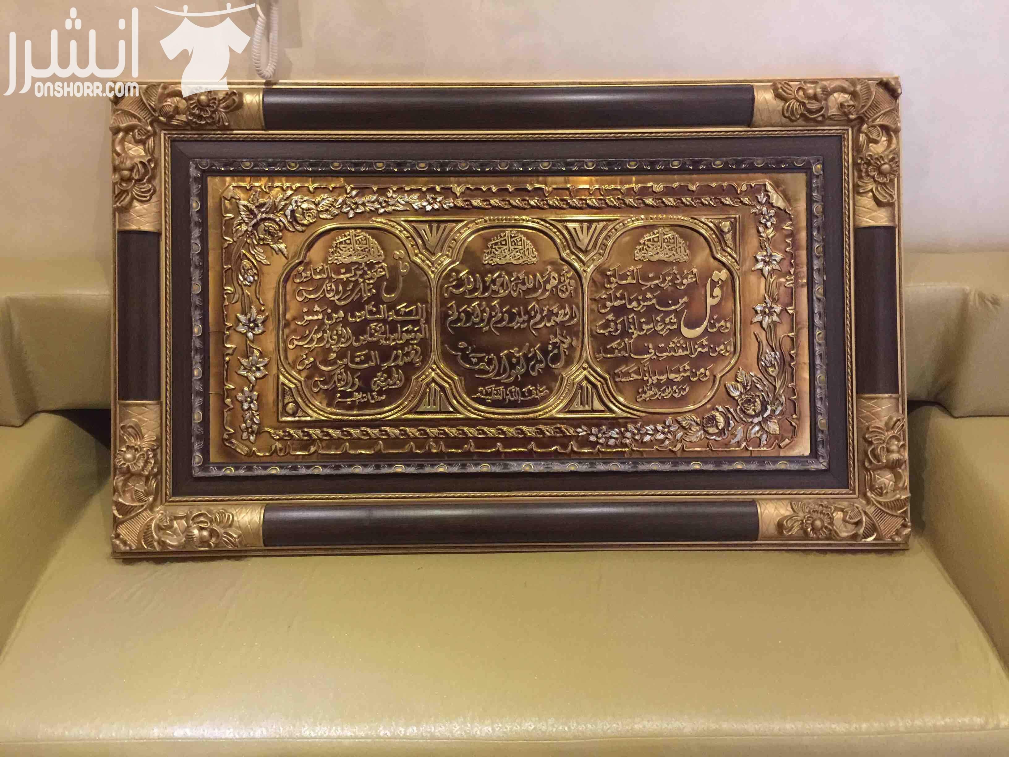 برواز نحاس سوري نقش يدوي أصلي للبيع بسعر مغري جداً. سعر الشراء ١٧٠ دينار. سعر البيع ٦٠ دينار . اللبيع بسبب تغيير اثاث المنزل.