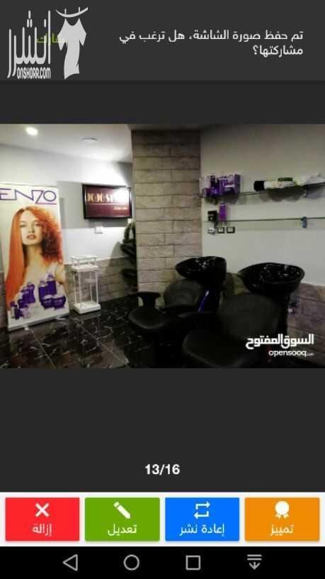 صالون سيدات للبيع في طبربور ديكور جديد طقمين كنب مع كامل اغراضه وكراسيه ومراياه شامل كلشي مساحته 130 م مقابل رطب قلبك 0796453745