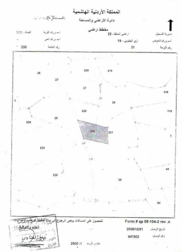 ارض للبيع 4 دونومات تحتوي على أشجار الزيتون والتين والخوخ والعنب واصل لها كهرباء ومياه وهاتف الموقع : السلط / زي الجنوبي 32000 للدونم الواحد وقابل للتفاوض