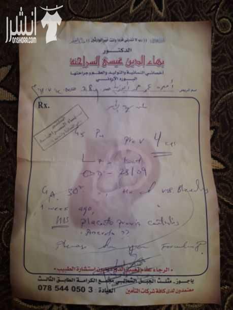 السلام عليكم
يا اخوان في اخت اردنية لديها 3 اطفال لا معيل لها بحاجة لعملية ضرورية بقيمة 3000 دينار اردني
زوجها داخل في مستشفى الامراض النفسية
ارجوا مساعدتها يا اخوان والي ما بقدر على الاقل ينشرها ل...