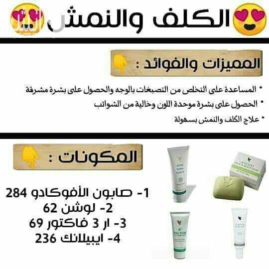 منتجات forever المصرحة من حكومه دبي #سمنه #تسمين#سمنه_اطفال#كلف_ ونمش #حبوب_وبثور#زهرة_الشباب#تفتيح_ البشرة#تكثيف_الشعر_واصلاحه#تفتيح_تحت_الابط#تفتيح_المناطق_الحساسه