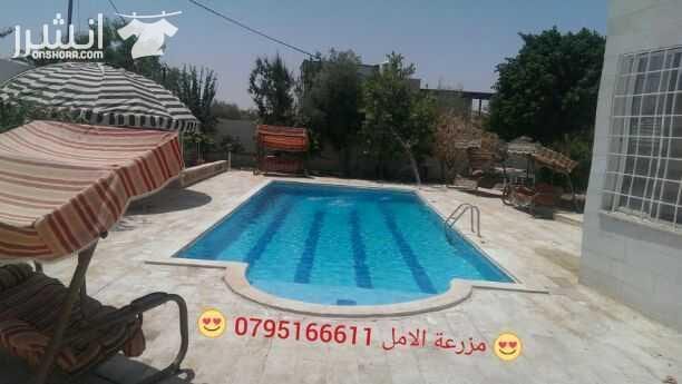 مزرعة الامل للاستفسار الاتصال على م . عطية ساهر 0795166611 او عن طريق الواتساب مزرعة للايجار تقع بالشونة الجنوبية اول طريق جسر الملك حسين خلف البنك الاسلامي الاردني بالقرب من اشارات الشونه تبعد عن عبد...