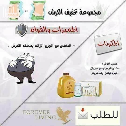 منتجات forever المصرحة من حكومه دبي #سمنه #تسمين#سمنه_اطفال#كلف_ ونمش #حبوب_وبثور#زهرة_الشباب#تفتيح_ البشرة#تكثيف_الشعر_واصلاحه#تفتيح_تحت_الابط#تفتيح_المناطق_الحساسه