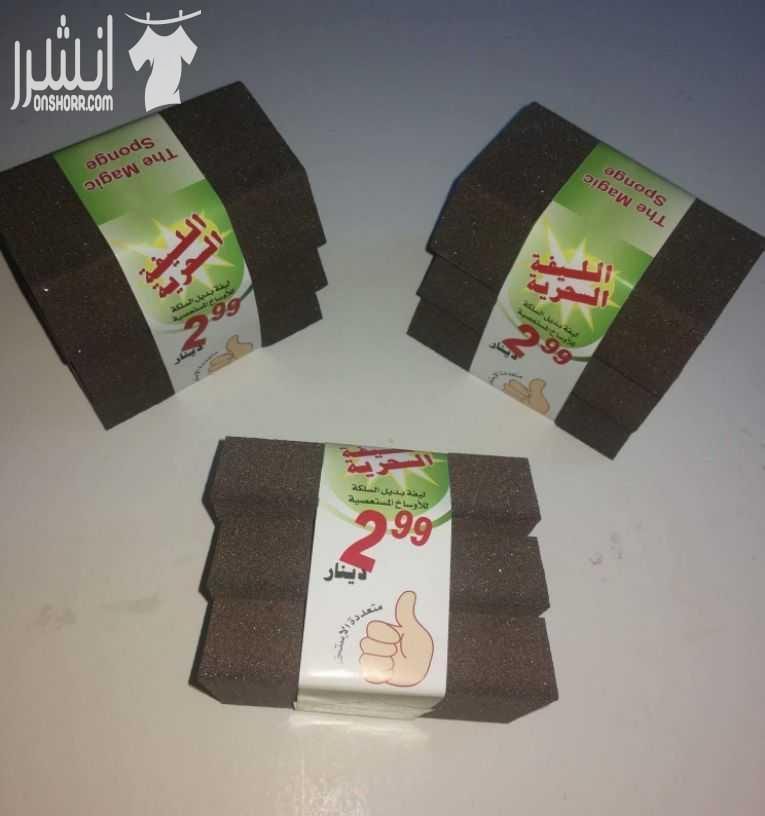عرض لفترة محدودة
عالليفة السحرية الاصلية (الرفيعة واللي بكسحة )
القطعة بدينار
الثلاث قطع بدينارين بدل ثلاث دنانير
50قطعة ب25 دينار بدل 35ديتار
توصيل 3_4_5 دنانير حسب مكان السكن داخل وخارج عمان...