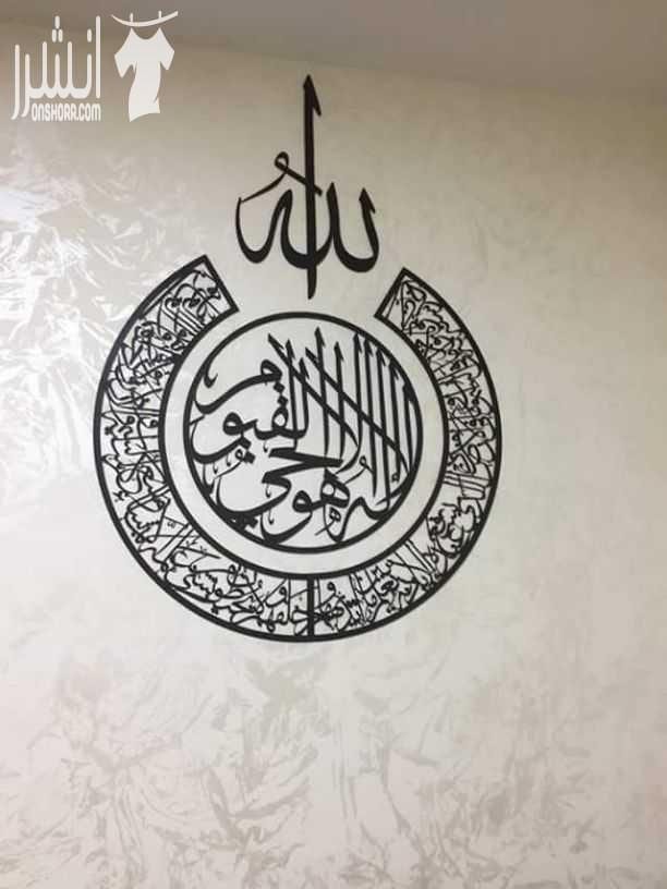 ديكورات خشبية متنوعة باسعار منافسة خدمة التوصيل متوفرة داخل عمان للتواصل يرجى الاتصال على الرقم ٠٧٨١٠٢٠٦٩٤ يوجد واتس اب