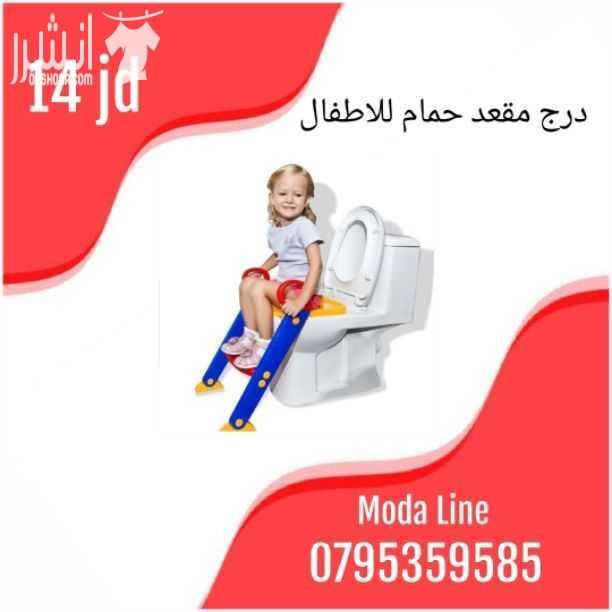 تتوفر لدينا تشكيله مميزه من اجهزه منزليه و اغراض تنظيم المنزل و رفوف احذيه و رفوف تنظيم للمنظفات ☆تابعوا كل جديد على مودا لاين