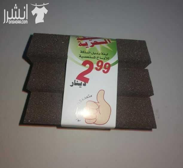 عرض لفترة محدودة
عالليفة السحرية الاصلية (الرفيعة واللي بكسحة )
القطعة بدينار
الثلاث قطع بدينارين بدل ثلاث دنانير
50قطعة ب25 دينار بدل 35ديتار
توصيل 3_4_5 دنانير حسب مكان السكن داخل وخارج عمان...