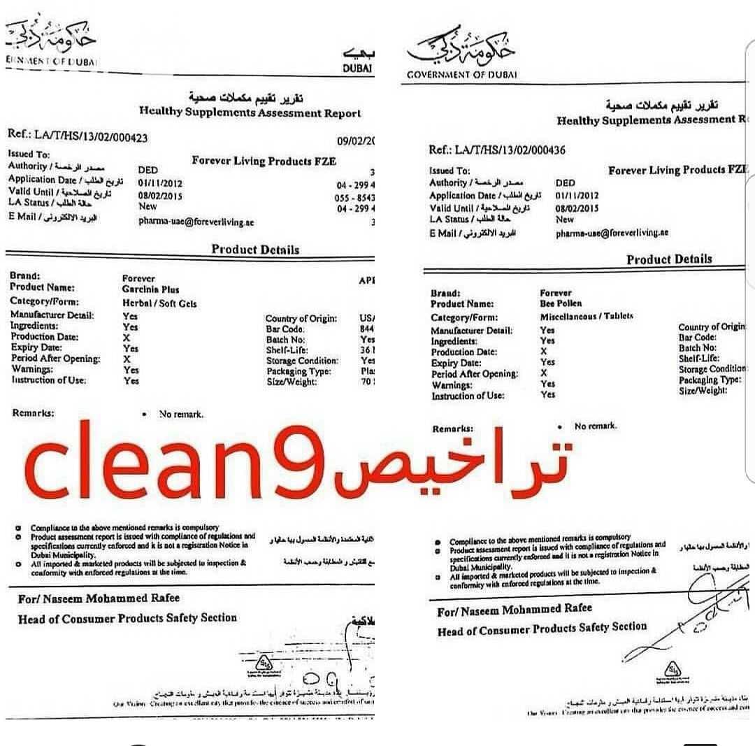 كلين 9 بنحف 10 كيلو خلال 20 يوم -مرخص من وزارة الصحه الاماراتيه وما اله اثار جانبيه او سلبيه مجرب ومضمون من الزباين والترخيص موجود وتحارب الزباين موجودة ♦♦♦ واتس اب 0798878026