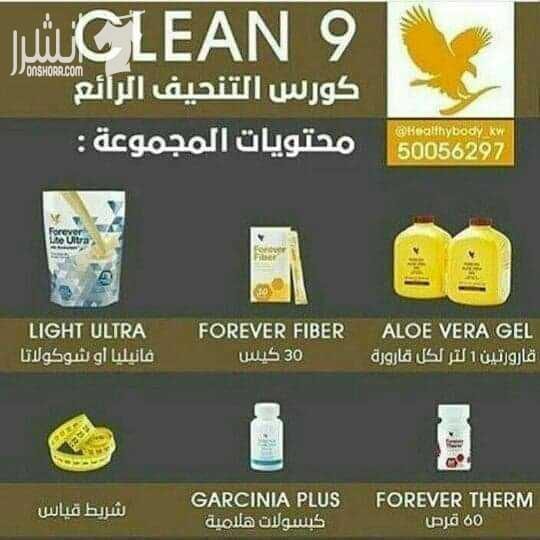 منتجات forever المصرحة من حكومه دبي #سمنه #تسمين#سمنه_اطفال#كلف_ ونمش #حبوب_وبثور#زهرة_الشباب#تفتيح_ البشرة#تكثيف_الشعر_واصلاحه#تفتيح_تحت_الابط#تفتيح_المناطق_الحساسه