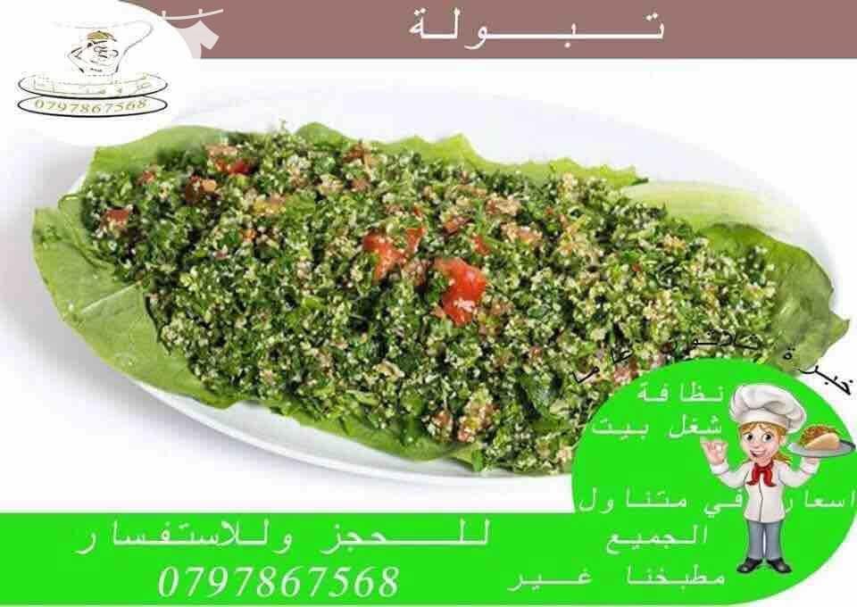مطبخ عزومتنا للتواصي اشهى الاطباق وجبات فردية وجماعية و حفلات ومنسبات مقبلات بارة وساخنة واطباق رئيسية ١٢ صنف مقبلات باردة ١٠ اصناف مقبلات ساخنة ٢٣ صنف اطباق رئيسية