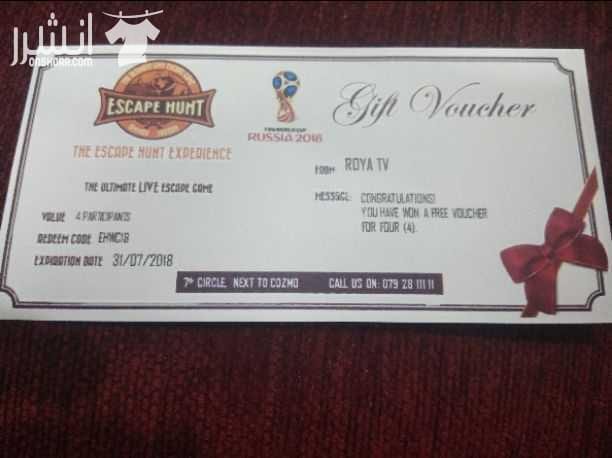 يعطيكوا العافية اربحت ticket voucher واحد منthe Escape Hunt والتاني من manja international circuit وانا حابة ابيعهم بنص سعرهم وبتقدروا تفوتوا على صفحاتهم وتشوفوا وتسألوا عن طبيعة الالعاب