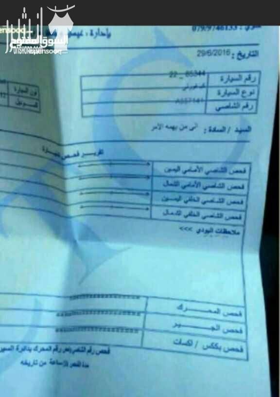 كيا فورتي 2012 فحص كامل
السيارة فورتي وليست سيراتو + كراسي جلد+شاشة +بلوتوث+ dvd + كاميرا +gps + فحص كامل مرفق بالصور + نظام ايكو توفير بنزين + ماتور1600 gdi +جير تبترونك ست غيارات + حساسات رجو...