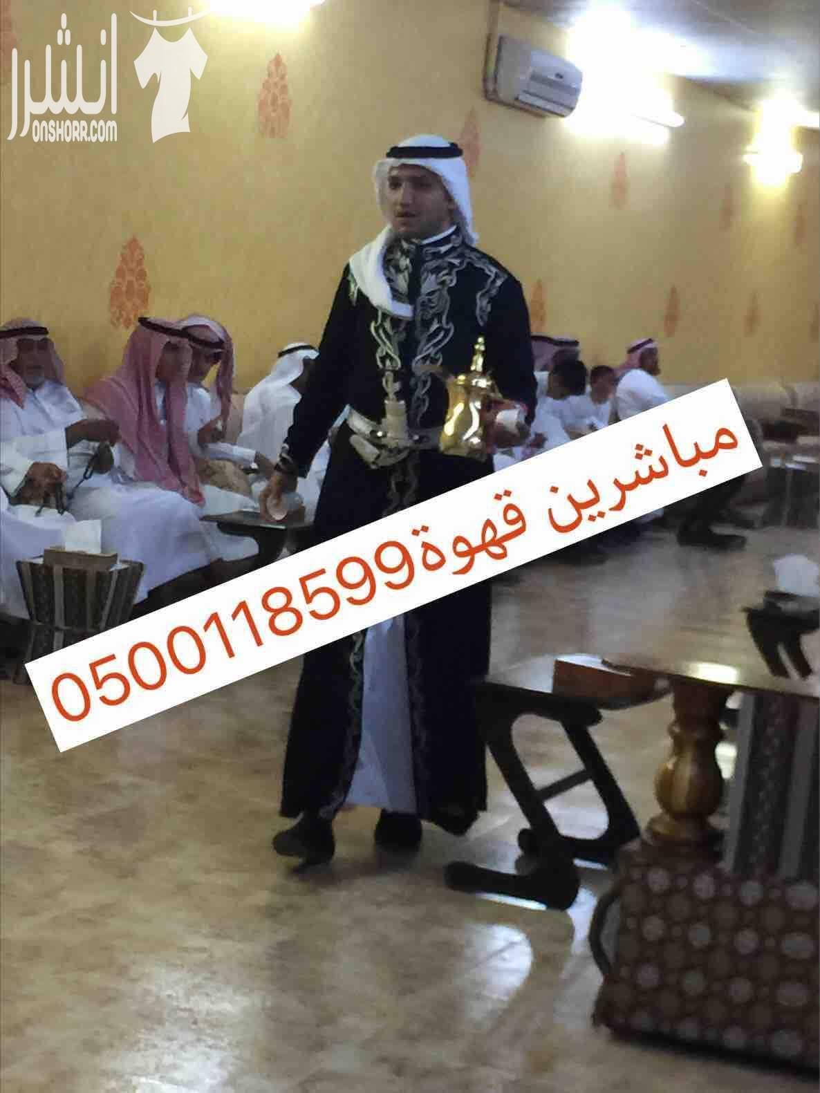 مباشرين ومباشرات حفلات أفضل فريق من السيدات والرجال مدربين على أعلى مستوى. يتم القيام بعمل تدريب كل فترة حتى يتم التعرف على الأساليب الجديدة واتيكيت التعامل مع الضيوف. يوجد لدينا أطقم وصواني قيمة لت...