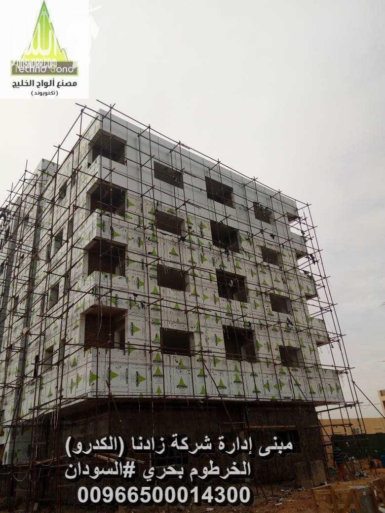 كلادينج تكنوبوند | كلادينج مقاوم للحريق الان و حصريا المنتج الوحيد المقاوم للحريق بالمملكة العربية السعودية مصنع ألواح الخليج كلادينج تكنوبوند، الان وحصريا المنتج الوحيد المطابق للمواصفات البلدية وال...