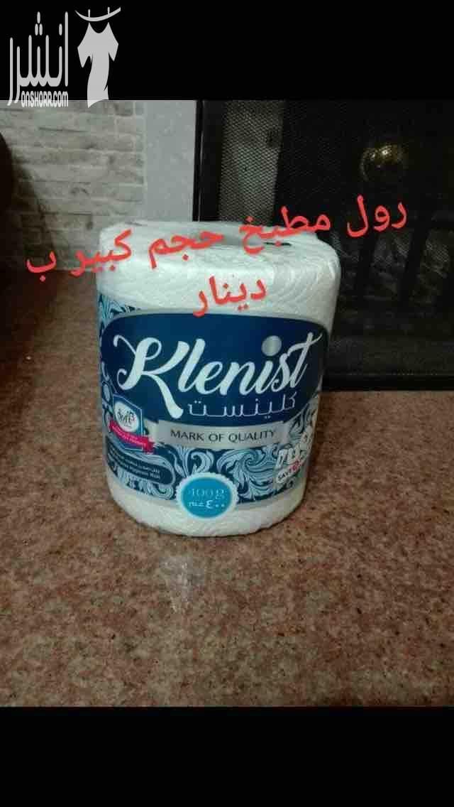 ????أون لاين التوصيل داخل عمان و جرش وعجلون فقط???? ???? منظفات 4 ليتر نوعية نظيفة و مركزة و ثقيلة و بترغي 4 ليتر ب 90 قرش و للكميات الكبيرة من 50 قلن و أكثر بسعر الجملة 85 قرش ???? عرض خاص للسيدا...