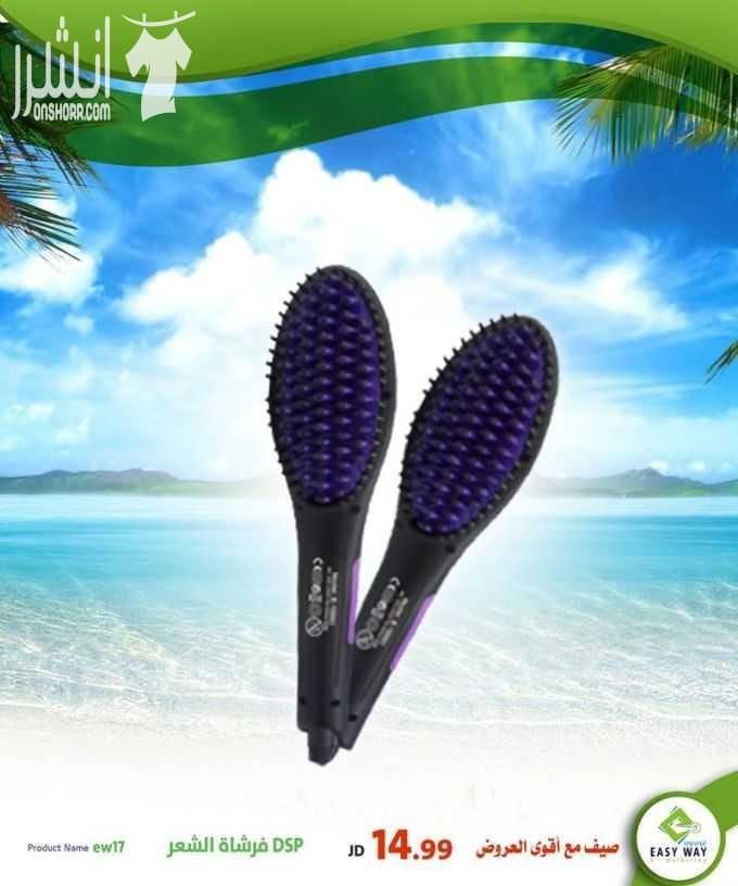 مجموعة متنوعة من اداوت واجهزة تصفيف الشعر (( حافظي على جمال شعرك )) جودة عالية واسعار مميزة ومجموعة من السيشوارات المتعددة ذات كفالة لمدة سنة كاملة ------------------------------------ نتميز لأجلك...