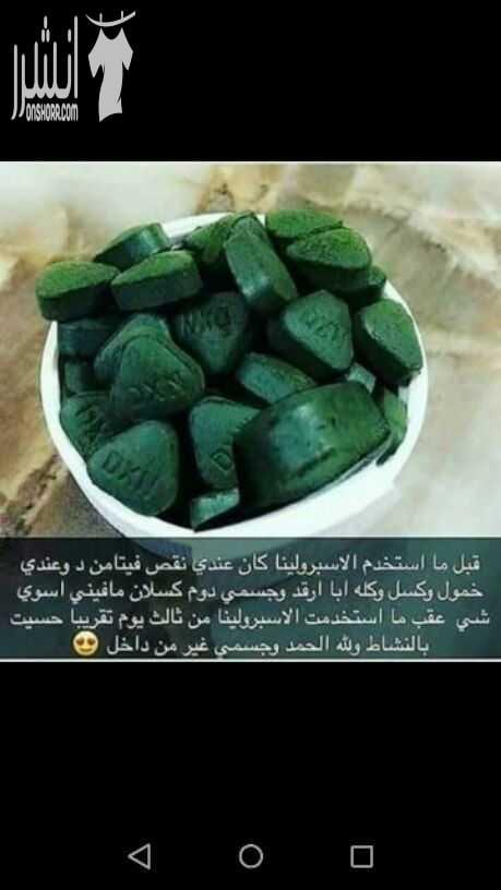 حبوب تحتوي على جميع الفيتامينات .. لنقص فيتامين د ، و لتساقط الشعر ل تنظيم وزن الجسم .. مفيد جدا لمرضى السكري .. حاصل على شهادات عدة