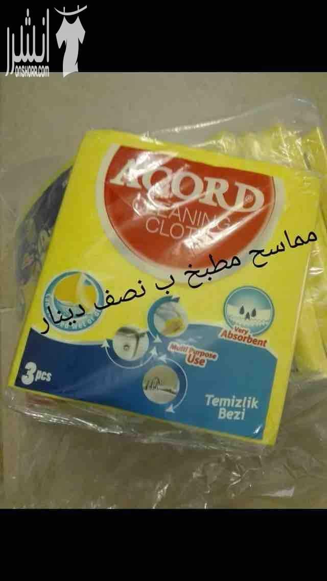 ????أون لاين التوصيل داخل عمان و جرش وعجلون فقط???? ???? منظفات 4 ليتر نوعية نظيفة و مركزة و ثقيلة و بترغي 4 ليتر ب 90 قرش و للكميات الكبيرة من 50 قلن و أكثر بسعر الجملة 85 قرش ???? عرض خاص للسيدا...