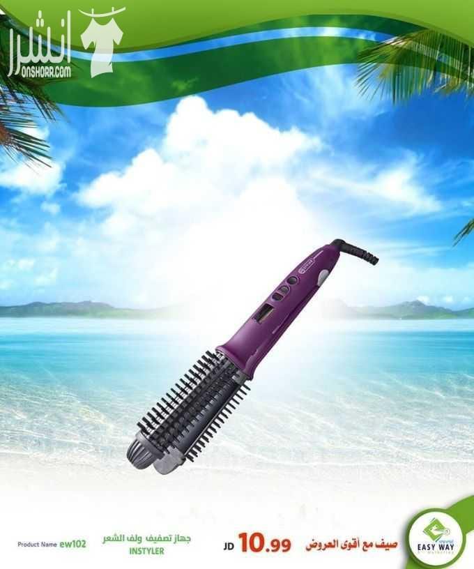 instyler Pro جهاز تصفيف الشعر فرشاة الشعر الساخنة و السيراميك اثنين في واحد هي اداة واحدة لتلبية جميع احتياجات التصميم الخاص بك. أيوني الطراز برو من ان ستايلر هو لمسة فرشاة الساخنة و سيراميك الحديد ا...