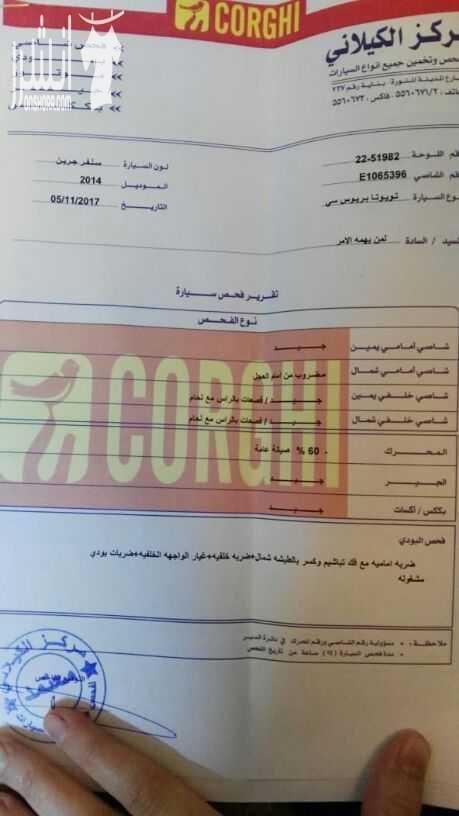 بريوس سي ٢٠١٤ بحالة جيدة اضافات كاميرا خلفيه شاشة بصمة عداد ٢٤٠٠٠ غمازات عالمري مثبت سرعة مانع انزلاق استخدام شخصي مالك واحد الفحص مرفق مع الصور