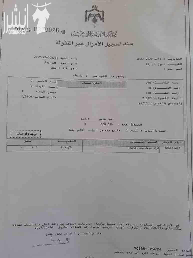شقه في صويلح للبيع بالأقساط #شقق بمساحات مختلفة #للبيع صويلح - عين الباشا البناء جديد لم يسكن بعد للبيع بدفعة اولى تبدا من 8000 دينار للاستفسار : 0798593401