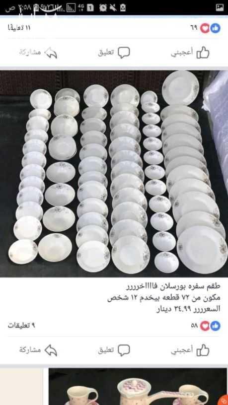 بلزمك أدوات منزلية وبتحبي توصلك للبيت بدون غلبه كل شي جديد ومميز موجود في هالاعلان تشكيلة كبيرة وحلوة كتير للعيد وكل مناسباتك بأسعار مناسبه جدا مع خدمة توصيل لكل مكان
